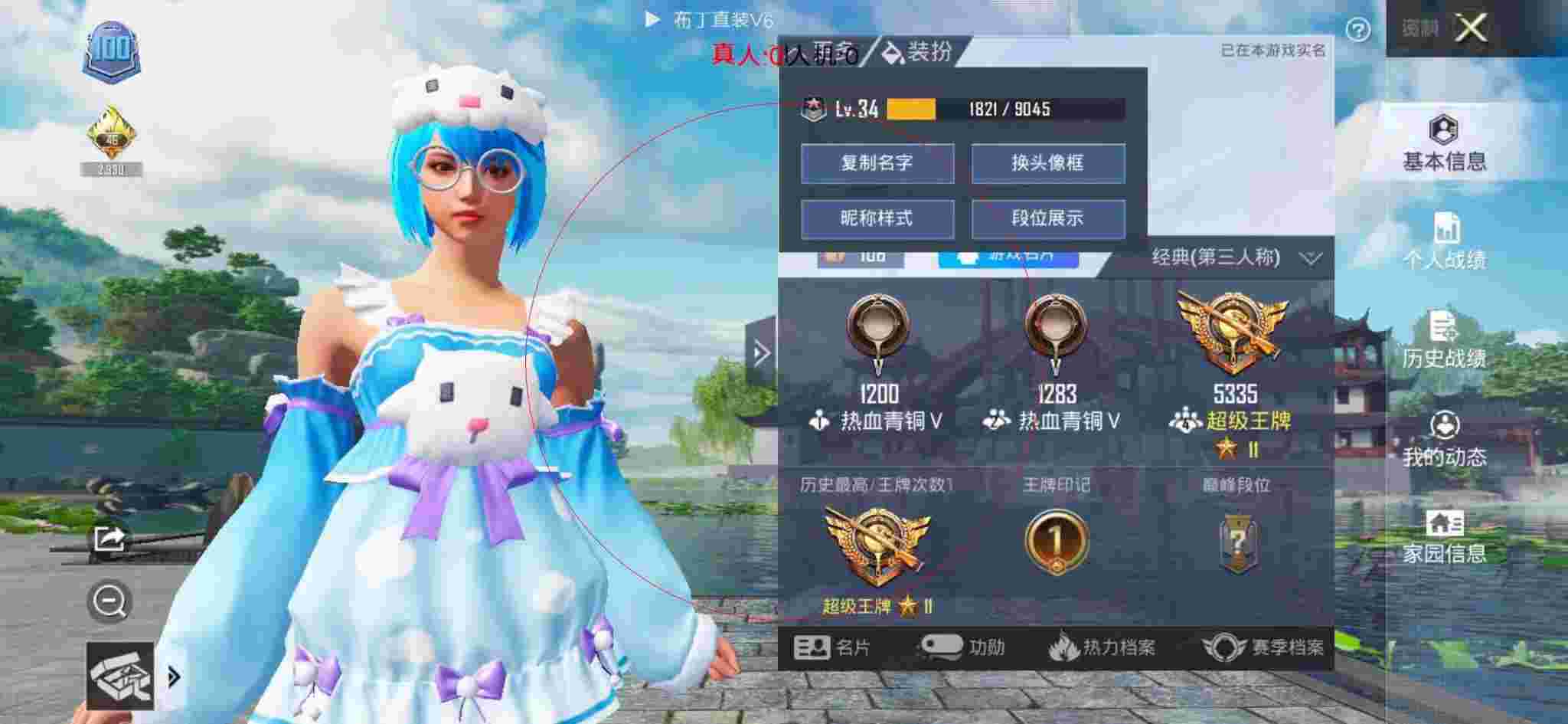 和平精英布丁直装透视 - 和平精英竞技赛车外挂辅助预览图